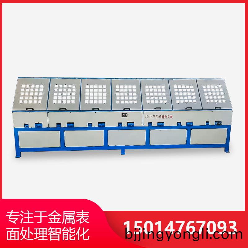 7組自動圓筦抛(pao)光(guang)機(ji)