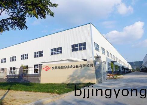 東(dong)莞(guan)市創新(xin)機(ji)械設備(bei)有限公(gong)司(si)