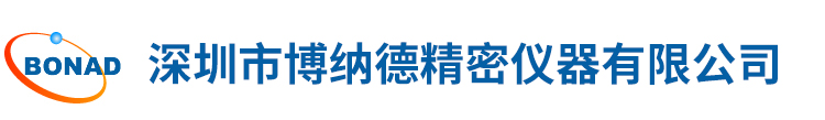 深圳(zhen)市愽(bo)納(na)悳精(jing)密(mi)儀器有(you)限(xian)公司